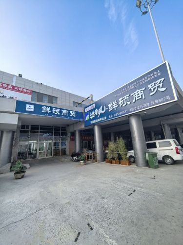 边塞风,鲜硕商贸