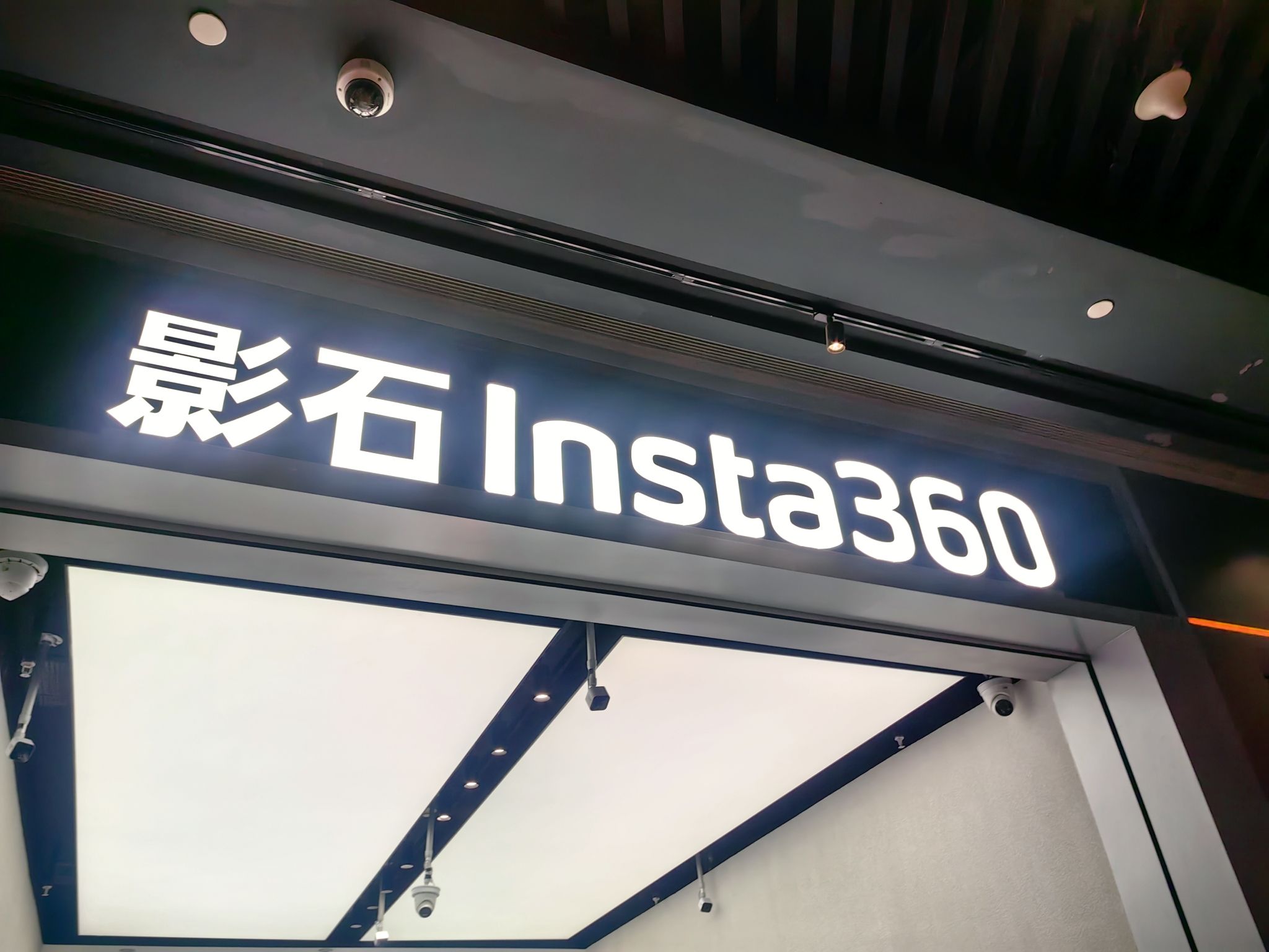 影石Insta360(石家庄万象城店)