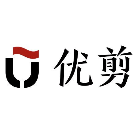 优剪造型