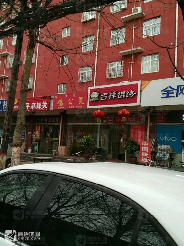 重庆鸡公煲路北岗上店