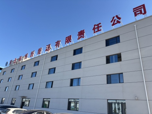 河北科博新能源有限责任公司