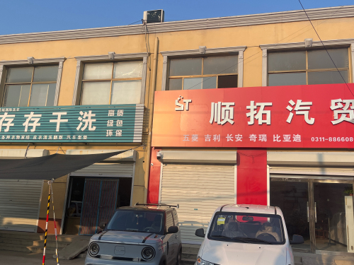 顺拓汽贸