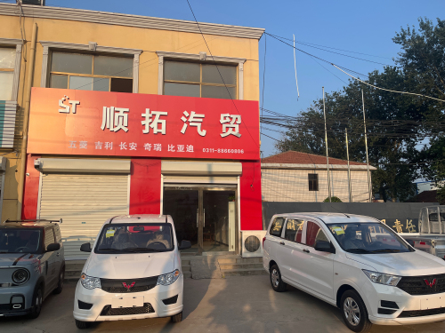 顺拓汽贸
