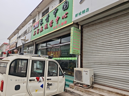 长青中国石家庄运营中心