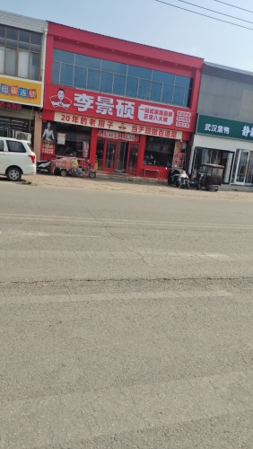 李景硕一站式家庭厨房