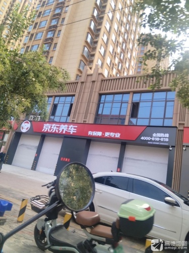 京东养车(塔坛国际店)
