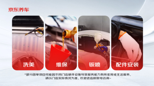 京东养车(塔坛国际店)