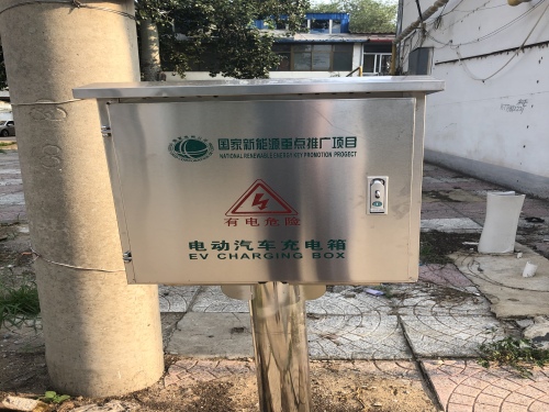 驴充充汽车充电站(兴顺区1排2号楼)