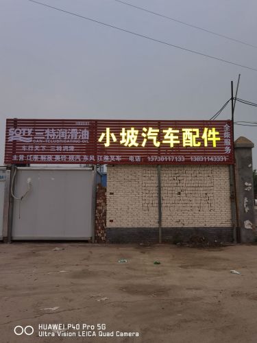 小坡汽车配件拖车救援搭电