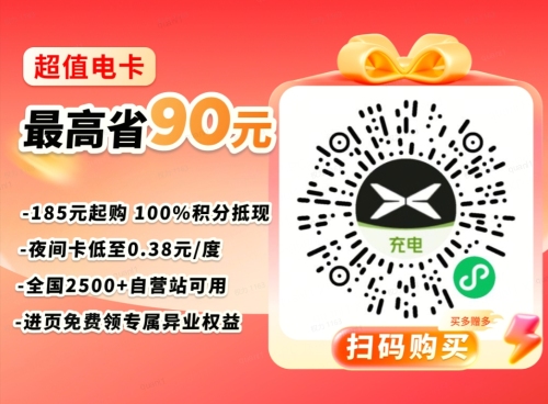 小鹏超级充电站(小鹏S4超充站石家庄南环便民市场站)