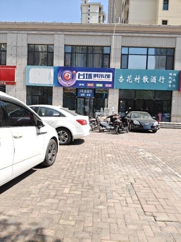 3号台球俱乐部