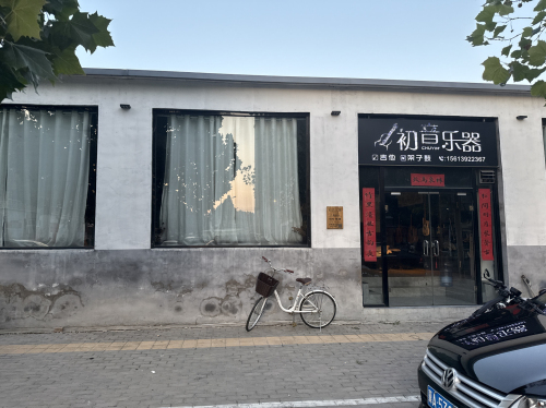柳柳的小屋