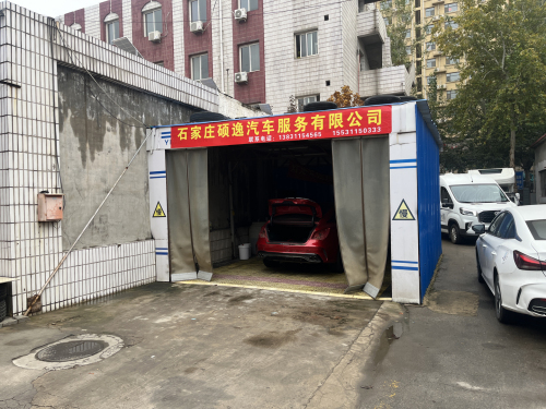 石家庄硕逸汽车服务有限公司