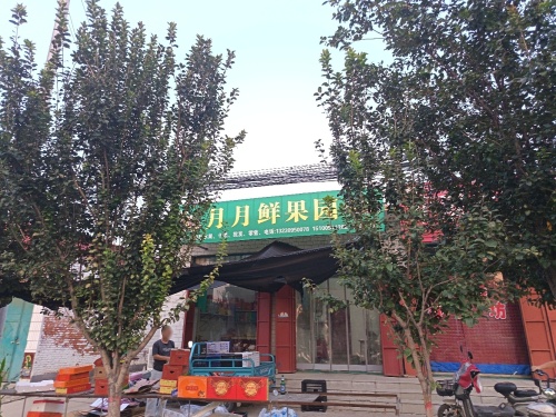 月月鲜果园