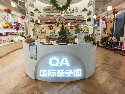 OA国际亲子园