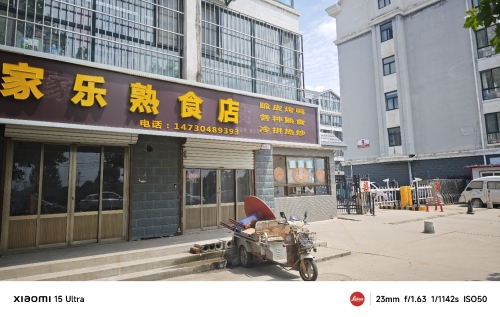 家乐熟食店