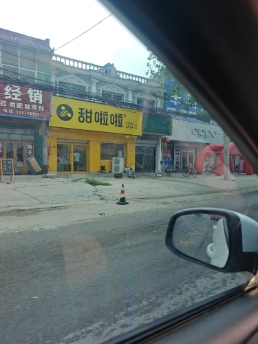 甜啦啦鲜果茶(行行行广场店)