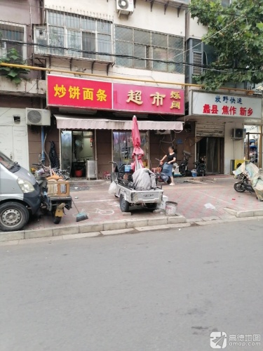 炒饼面条