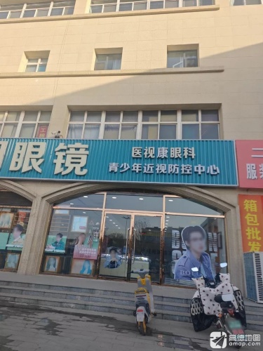 医视康眼科