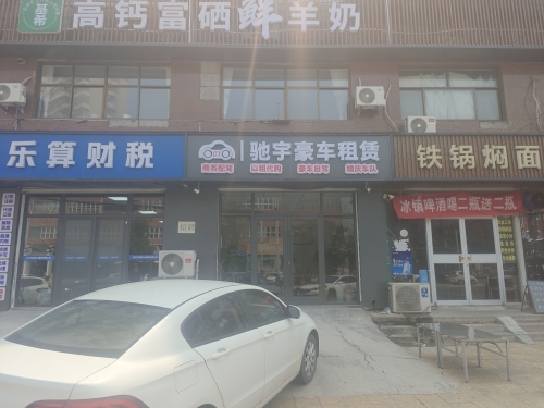 驰宇豪车租赁