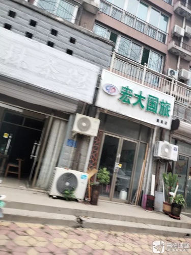 河北宏大旅行社