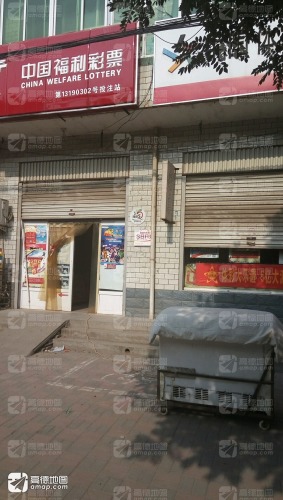 中国体育彩票(月城路店)