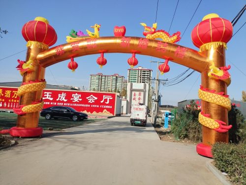 玉成宴会中心