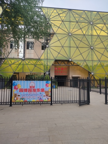 园博园淘乐堡