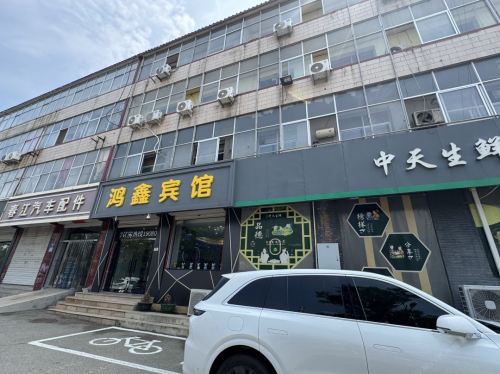 鸿鑫宾馆(科技信息学院店)