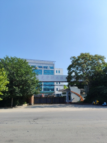 邢台光华职业技术专修学院