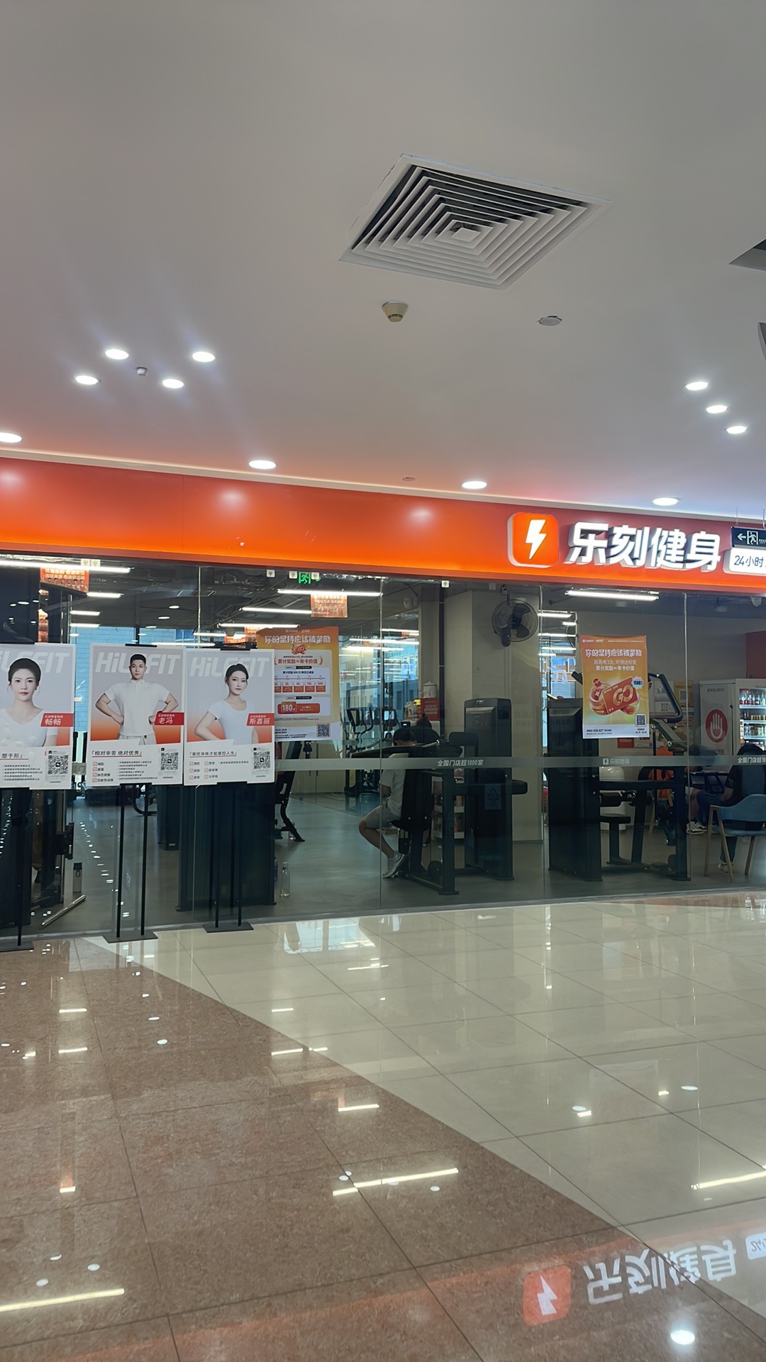 乐刻健身(乐汇城店)