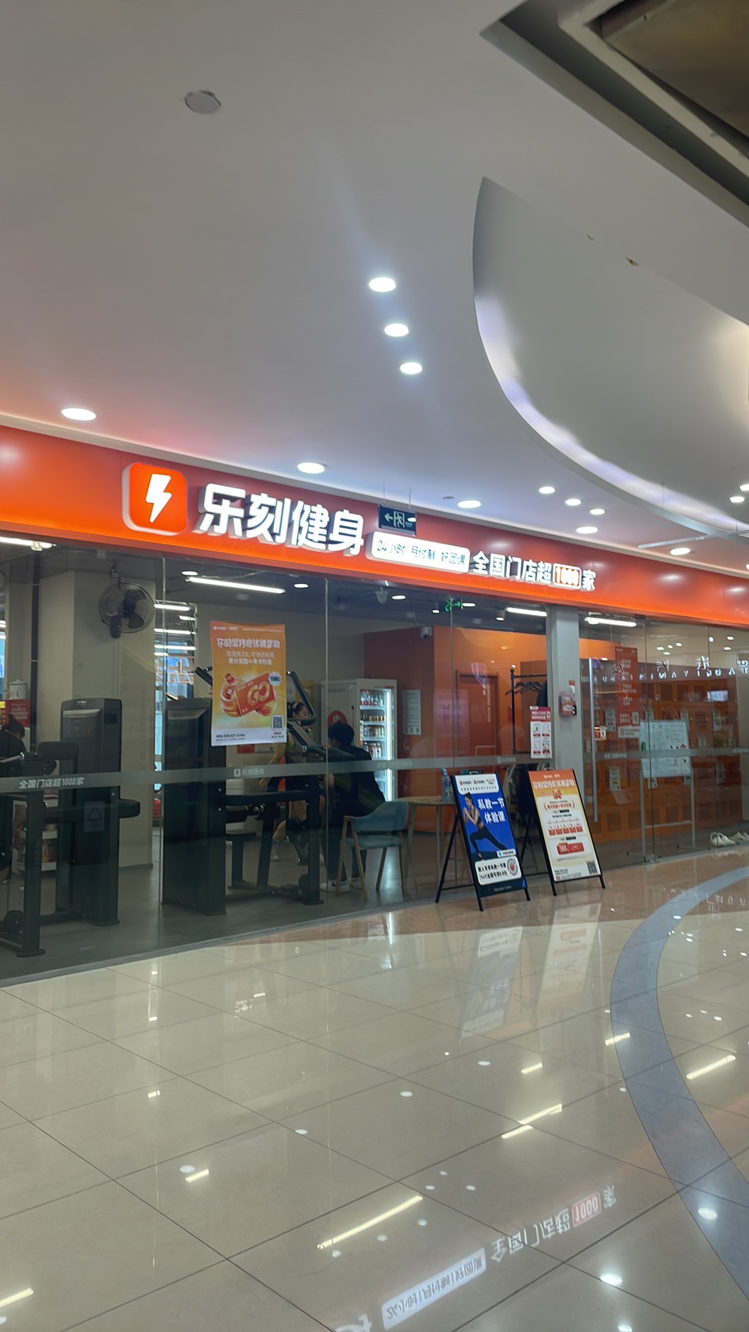 乐刻健身(乐汇城店)
