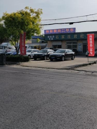 伟哥精品二手车
