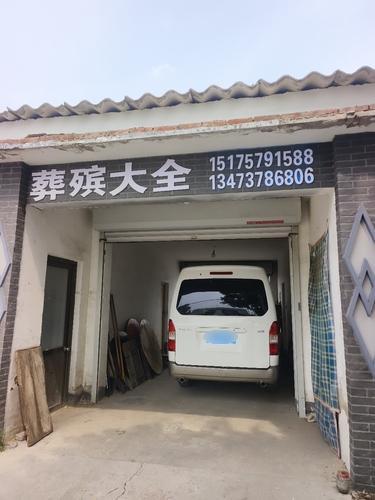 于康殡葬服务