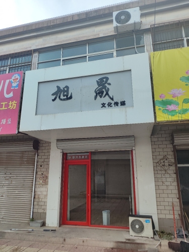 旭晟文化传媒