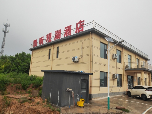 平山凯昕观湖酒店