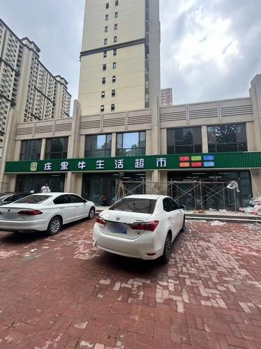庄里牛生活超市(塔冢分店)