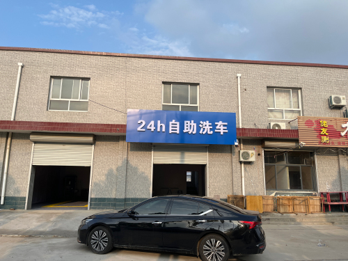 24小时自助洗车