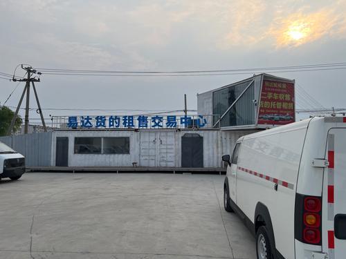 易达货的租售交易中心