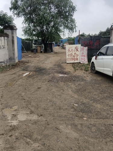 杨姐废品回收站
