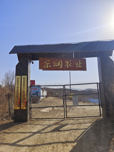乐润太行鸡生态养殖基地