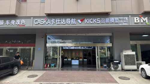 KICKS劲氪膜垫工场(裕华西路店)