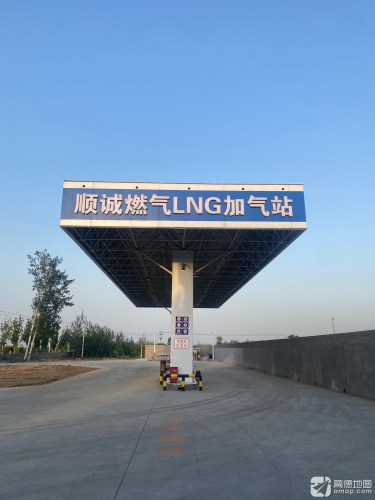 顺诚燃气LNG加气站