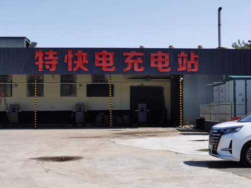 大牛特快电充电站