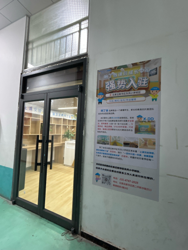 响丁当课后成长中心(东风校区)
