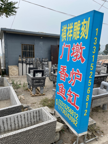 祺祥雕刻