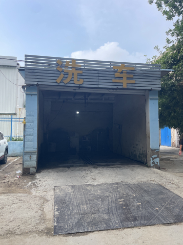 洗车