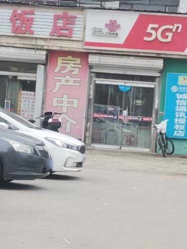 房产中介