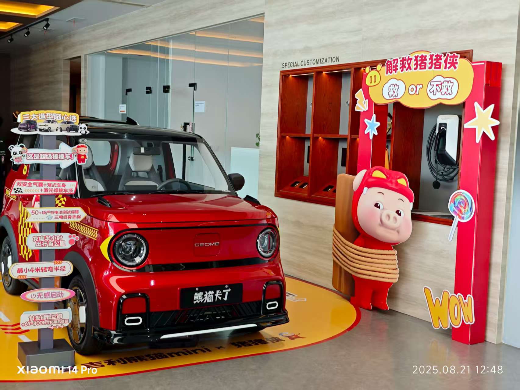 吉利银河·河北星玥旗舰店(裕华汽车园区店)