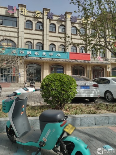 视邦眼视光中心